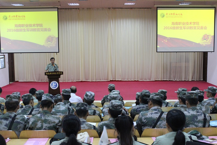 9月2日，2016年學生軍訓教官見面會在學術報告廳舉行（意昂3青年記者團__李菊霞）.JPG