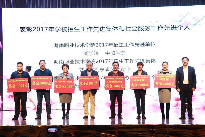 王安興校長為2017年招生工作先進集體和社會服務工作先進個人頒獎（意昂3青年記者團黎加奎攝影）.JPG